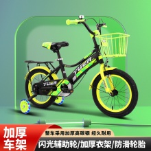 儿童自行车3岁男女宝宝脚踏车2-4-6岁童车12-14-16寸小孩单车