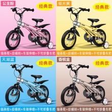 儿童自行车镁合金宝宝脚踏车3-9岁男孩中大童小女孩轻便单车