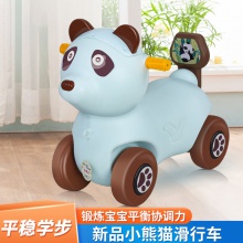 新品儿童小熊猫滑行车 1-6岁音乐灯光四轮防侧翻平衡车