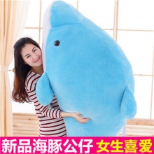 大号海豚毛绒玩具抱枕女生抱着布娃娃玩偶生日礼物团购礼品