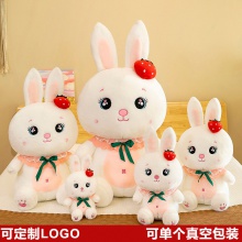抖音新款草莓慕斯兔子公仔毛绒玩具创意可爱兔玩偶娃娃女生日礼物
