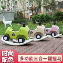 婴儿塑料带音乐摇摇马大号加厚儿童玩具1-2周岁木马车两用摇摇马