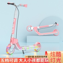 滑板车儿童6—12-10岁大童成人男女孩两轮代步折叠脚踏溜溜踏板车