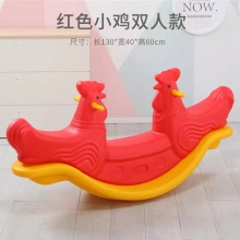 儿童双人翘翘板室内跷跷板幼儿园户外玩具木马摇马家用宝宝塑料