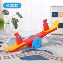 翘翘板 加厚双人木马儿童玩具室内外跷跷板 幼儿园塑料摇摇马玩具
