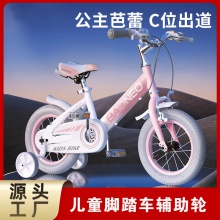 新款儿童自行车女孩3-6-8-12岁宝宝脚踏车辅助轮中大小孩单车