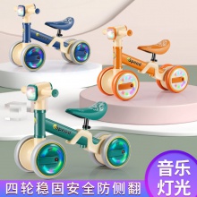 儿童四轮平衡车滑行车婴幼儿12个月-3岁轮子带灯无脚踏溜溜助步车