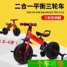 儿童多能平衡车三合一三轮车可折叠234岁男女宝孩滑行学步车