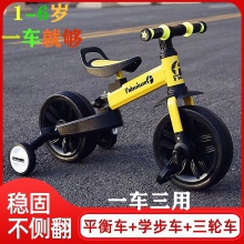 儿童多能平衡车三合一三轮车可折叠234岁男女宝孩滑行学步车