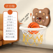 儿童篮球框可计分室内投篮墙壁挂式宝宝篮球架家用球类玩具男女孩