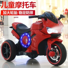 儿童电动摩托车三轮车小孩玩具男孩女宝宝电瓶童车大号可坐人充电