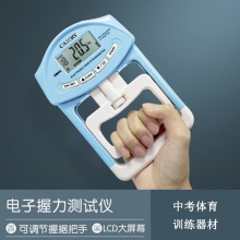 电子握力器男女学生中考体育可调节训练器材手力握力计