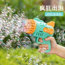 29孔泡泡枪手持电动发光玩具全自动加特林泡泡机儿童玩具地摊
