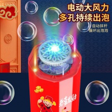 礼炮泡泡机新年款儿童过年灯光多孔泡泡玩具新年礼物全自动出泡泡