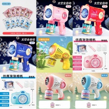 网红泡泡机全自动爆款电动加特林泡泡枪相机公园儿童玩具地摊