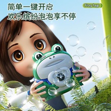 电动青蛙电动泡泡枪自动泡泡相机儿童卡通吹泡泡相机灯光音乐青蛙