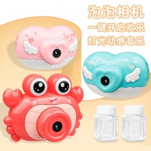 网红螃蟹泡泡相机心形电动泡泡相机儿童泡泡玩具地摊