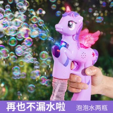 电动泡泡机地摊吹泡泡网红玩具小飞马泡泡枪户外公园玩具