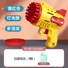 29孔发光泡泡机儿童手持全自动泡泡枪电动吹泡泡玩具批发网红地摊