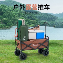 露营推车户外营地野营车可大容量折叠小拖车野餐手拉车桌板野营车