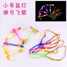夜市摆地摊飞天仙子玩具发光弹弓飞箭义乌户外儿童发光玩具竹蜻蜓
