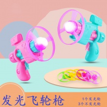 抖音同款逗猫玩具飞盘枪飞碟发光飞碟宠物训练用品儿童竹蜻蜓户外