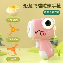 地摊恐龙陀螺枪弹射旋转竹蜻蜓手枪发光飞碟玩具摆摊夜市