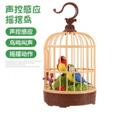 仿真小鸟带鸟笼儿童笼子有声会动会叫电动声控感应鸟婴儿宝宝玩具