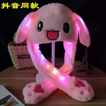 抖音同款兔子耳朵帽子网红发光萌可爱气囊一捏长耳朵会动的兔子帽