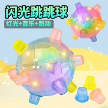 创意儿童发光玩具闪光跳跳球新奇特七彩音效跳舞球地摊夜市玩具