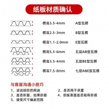 加厚瓦楞纸板diy硬纸板 三层五层包装纸板瓦楞纸板