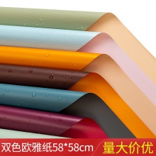 双色欧雅纸玩具包装纸包玩具纸diy玩具店材料礼物礼品玩具