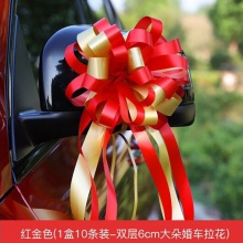 童车玩具装饰 装饰拉花童车配饰花球 彩带纸 车门把手布置球