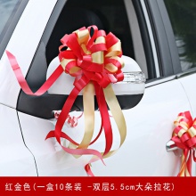 布置装饰用品 童车玩具装饰彩带纸 拉花纸 玩具装饰彩带