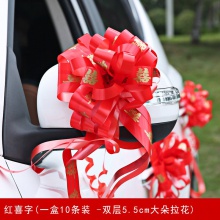 布置装饰用品 童车玩具装饰彩带纸 拉花纸 玩具装饰彩带