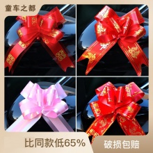 装饰拉花彩带彩条 童车玩具装饰彩带纸 拉花纸 童车装饰