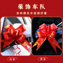 装饰拉花彩带彩条 童车玩具装饰彩带纸 拉花纸 童车装饰