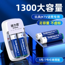 5号充电电池七号套装 玩具遥控器话筒电池 充电电池5号