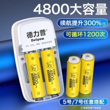 5号电池可充电4800mah儿童玩具遥控电池镍氢充电电池 五号