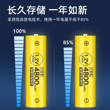 5号电池可充电4800mah儿童玩具遥控电池镍氢充电电池 五号
