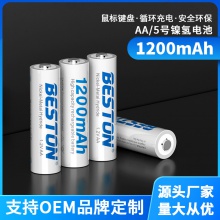 1.2V镍氢5号充电电池 电动遥控器AA1200m Ah五号电池