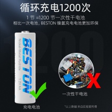 1.2V镍氢5号充电电池 电动遥控器AA1200m Ah五号电池