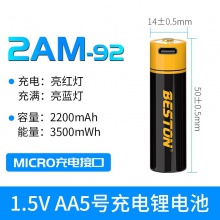 指纹锁玩具AA电池5号USB1.5V恒压快充锂电充电电池