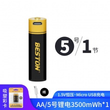 指纹锁玩具AA电池5号USB1.5V恒压快充锂电充电电池