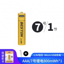 指纹锁玩具AA电池5号USB1.5V恒压快充锂电充电电池