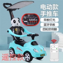 新款手推电动音乐蓝牙车宝宝车伸缩脚踏女儿童手推车扭扭