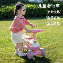 宝宝儿童平衡车1-4岁无脚踏溜溜车滑步车婴灯光儿四轮童车