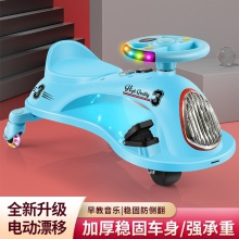 电动扭扭车电动漂移扭扭车静音可坐蓝牙可充电网红铁蛋同款