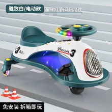电动扭扭车电动漂移扭扭车静音可坐蓝牙可充电网红铁蛋同款
