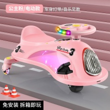 电动扭扭车电动漂移扭扭车静音可坐蓝牙可充电网红铁蛋同款